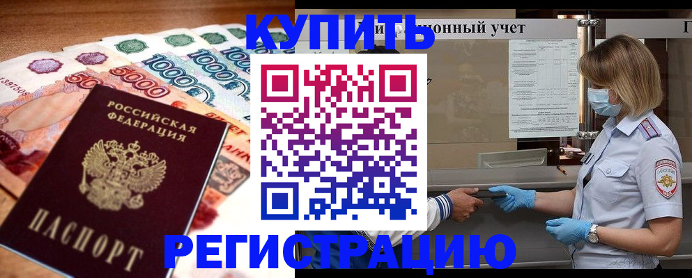 прописка для школы в Северной Осетии