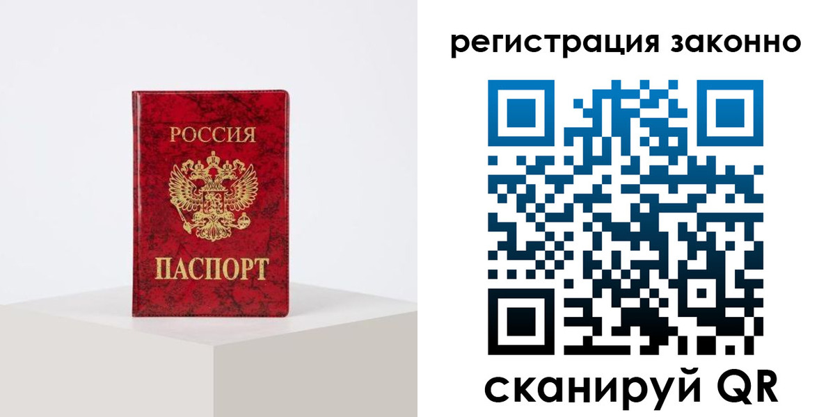 временная регистрация надежно в Северной Осетии