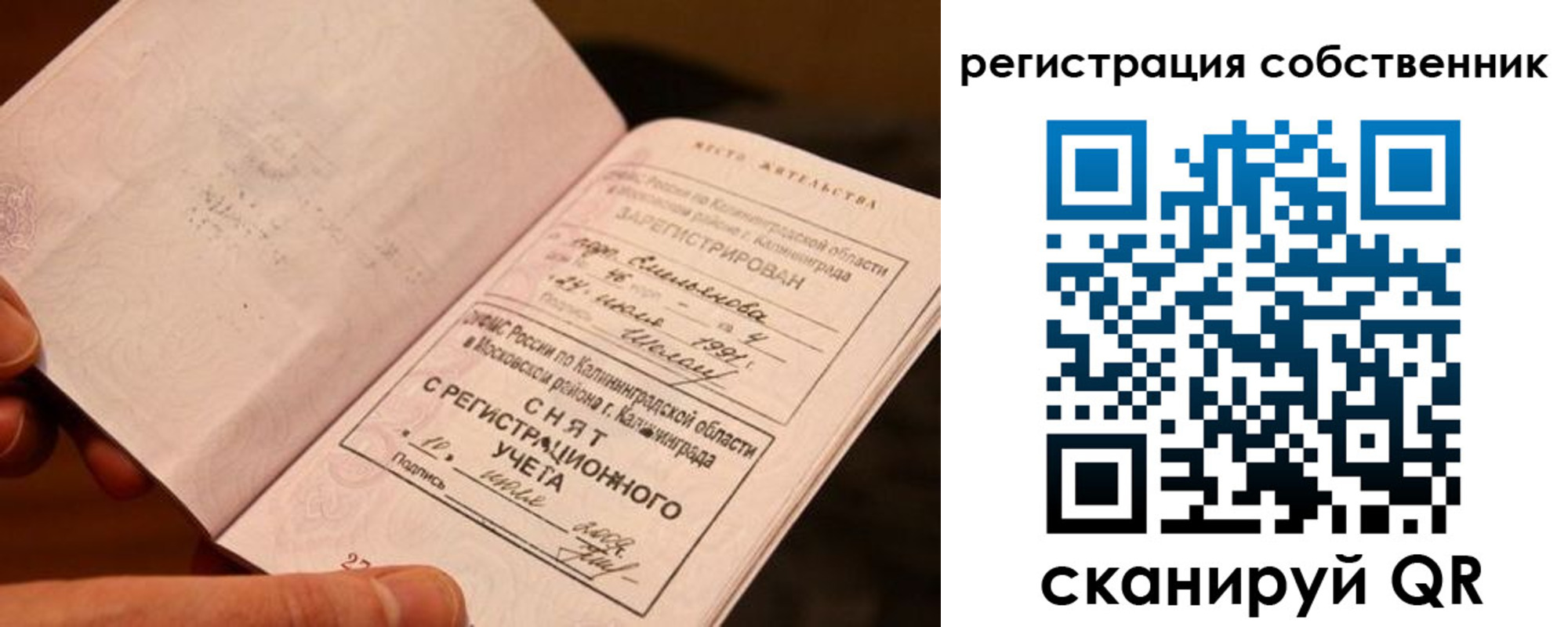 пропишу в квартире в Северной Осетии