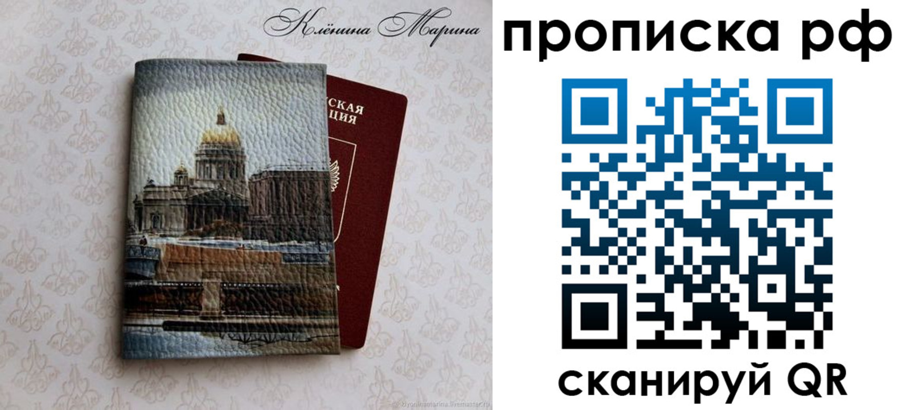 прописка поиск в Северной Осетии