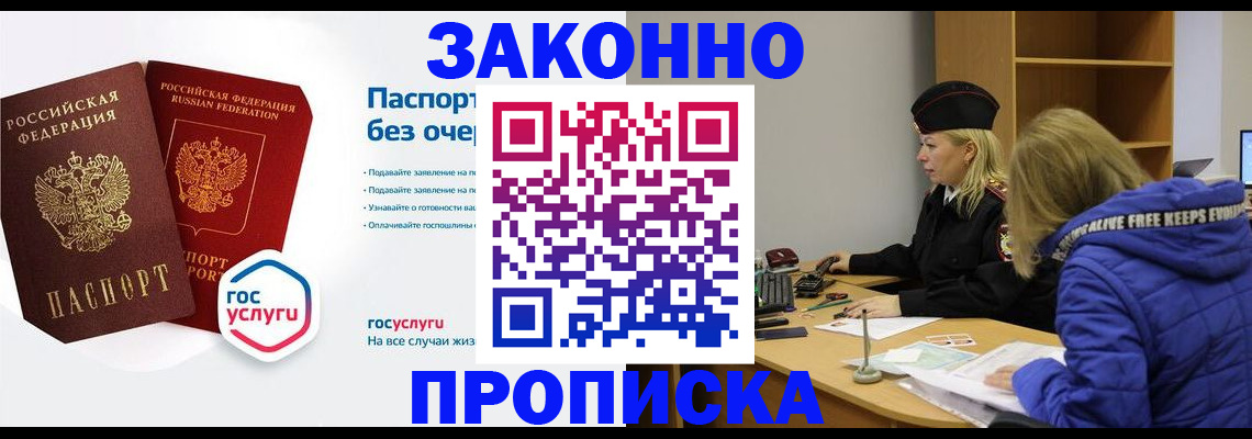 временная регистрация для школы в Северной Осетии