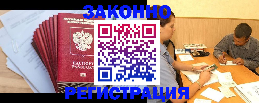 прописка для кредита в Северной Осетии