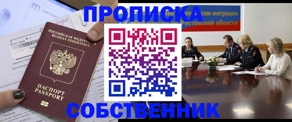 временная регистрация законно в Северной Осетии