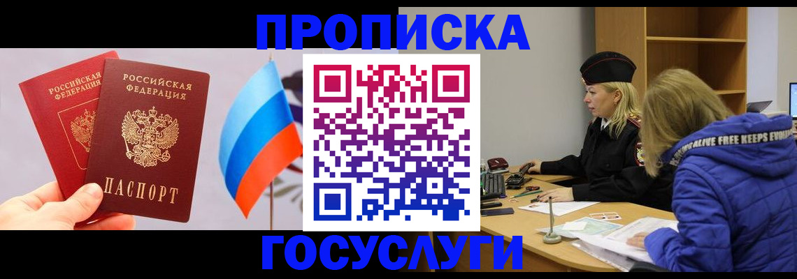 временная регистрация госуслуги в Северной Осетии
