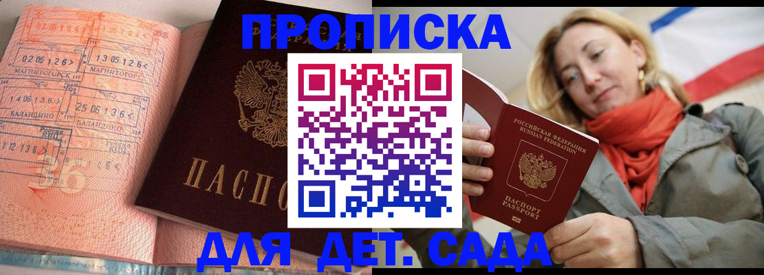 регистрация в Северной Осетии