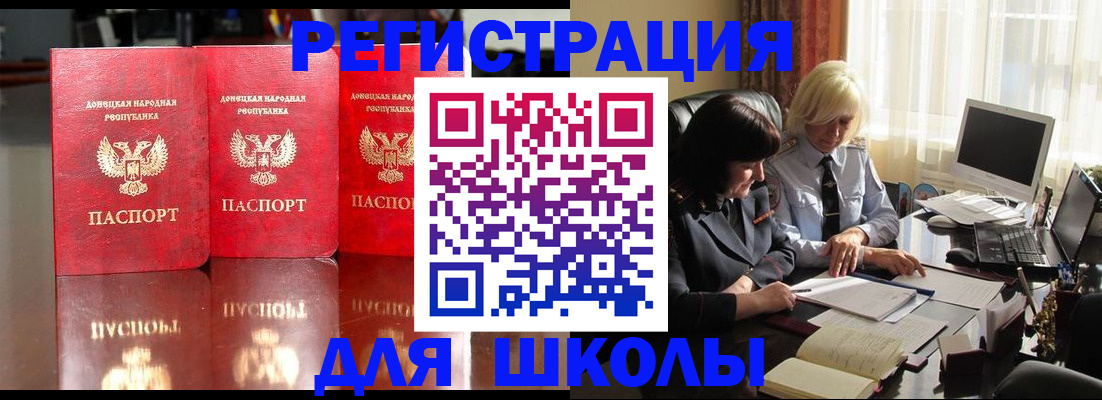 миграционный учет в Северной Осетии